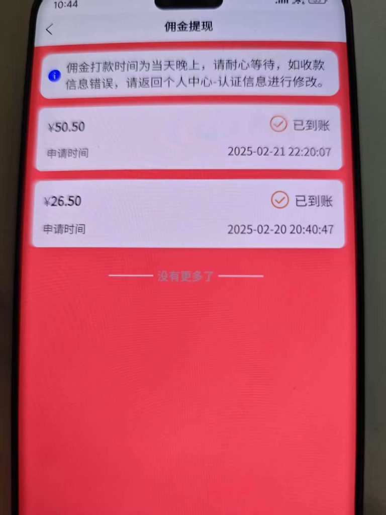 图片[2]-一部手机即可开始,验证码录入，几秒钟一单，，随时随地可做，每天500+-晓贤资源网