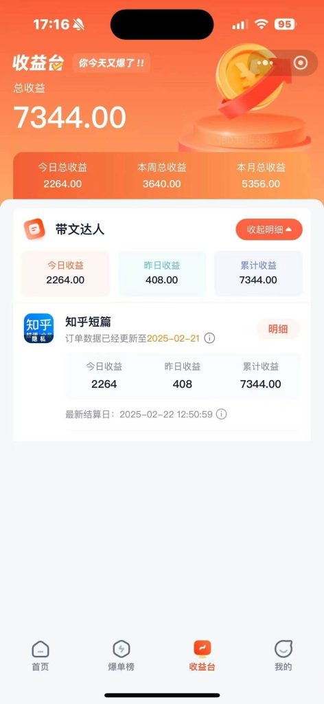 图片[2]-利用工具一键制作营销号推文，小白轻松上手 日入600+ 简单无脑-晓贤资源网