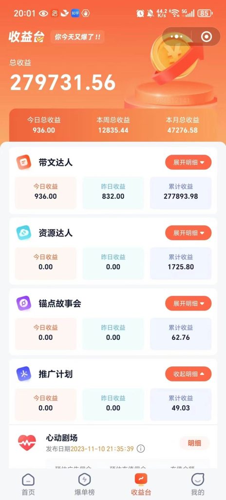 图片[4]-利用工具一键制作营销号推文，小白轻松上手 日入600+ 简单无脑-晓贤资源网
