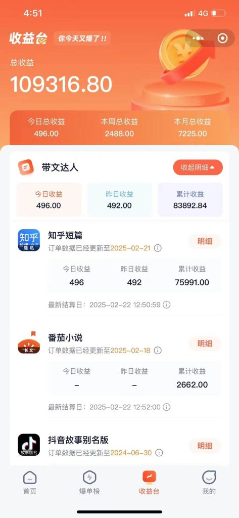 图片[5]-利用工具一键制作营销号推文，小白轻松上手 日入600+ 简单无脑-晓贤资源网