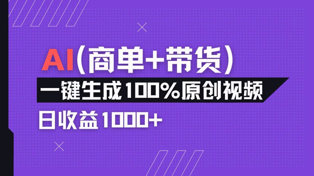 小红书故事绘本项目，十分钟一条原创爆款视频，宝妈、学生党靠这个副业-晓贤资源网