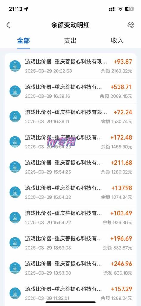 图片[2]-游戏全自动挂机躺赚项目，日入千元，小白轻松上，,长期稳定-晓贤资源网