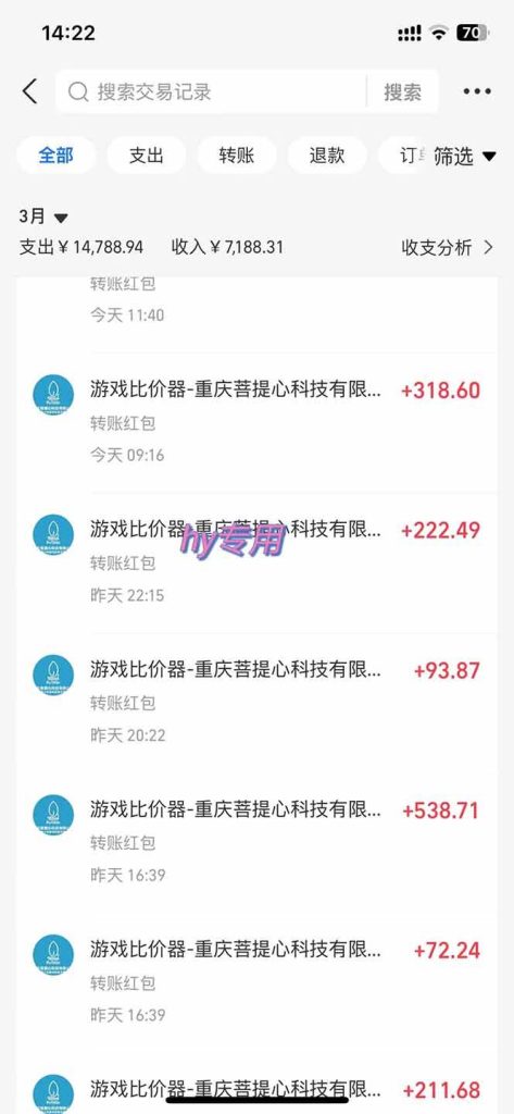 图片[4]-游戏全自动挂机躺赚项目，日入千元，小白轻松上，,长期稳定-晓贤资源网