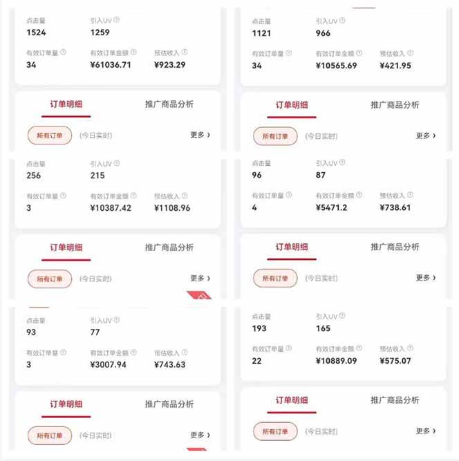 图片[2]-自动视频带货，可批量矩阵，单日收益500+、轻松实现睡后收益-晓贤资源网